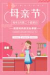 母亲节海报图片