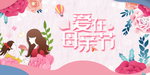 母亲节海报图片