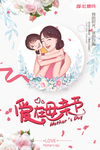 母亲节海报图片