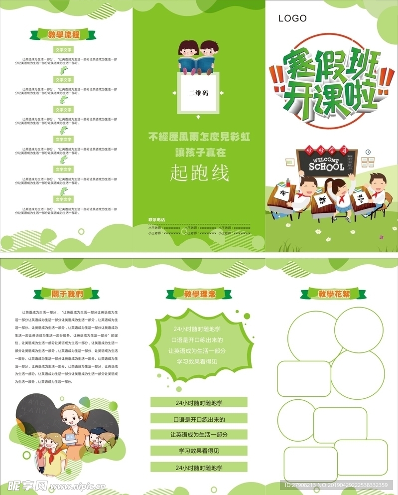 寒假班开课啦