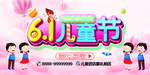 儿童节