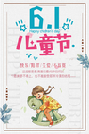 61儿童节