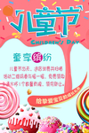 61儿童节