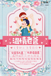父亲节