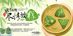 端午节