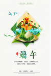 端午节