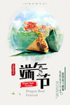 端午节
