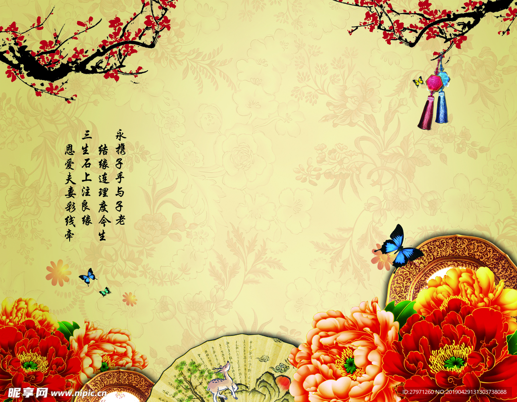 中式婚礼