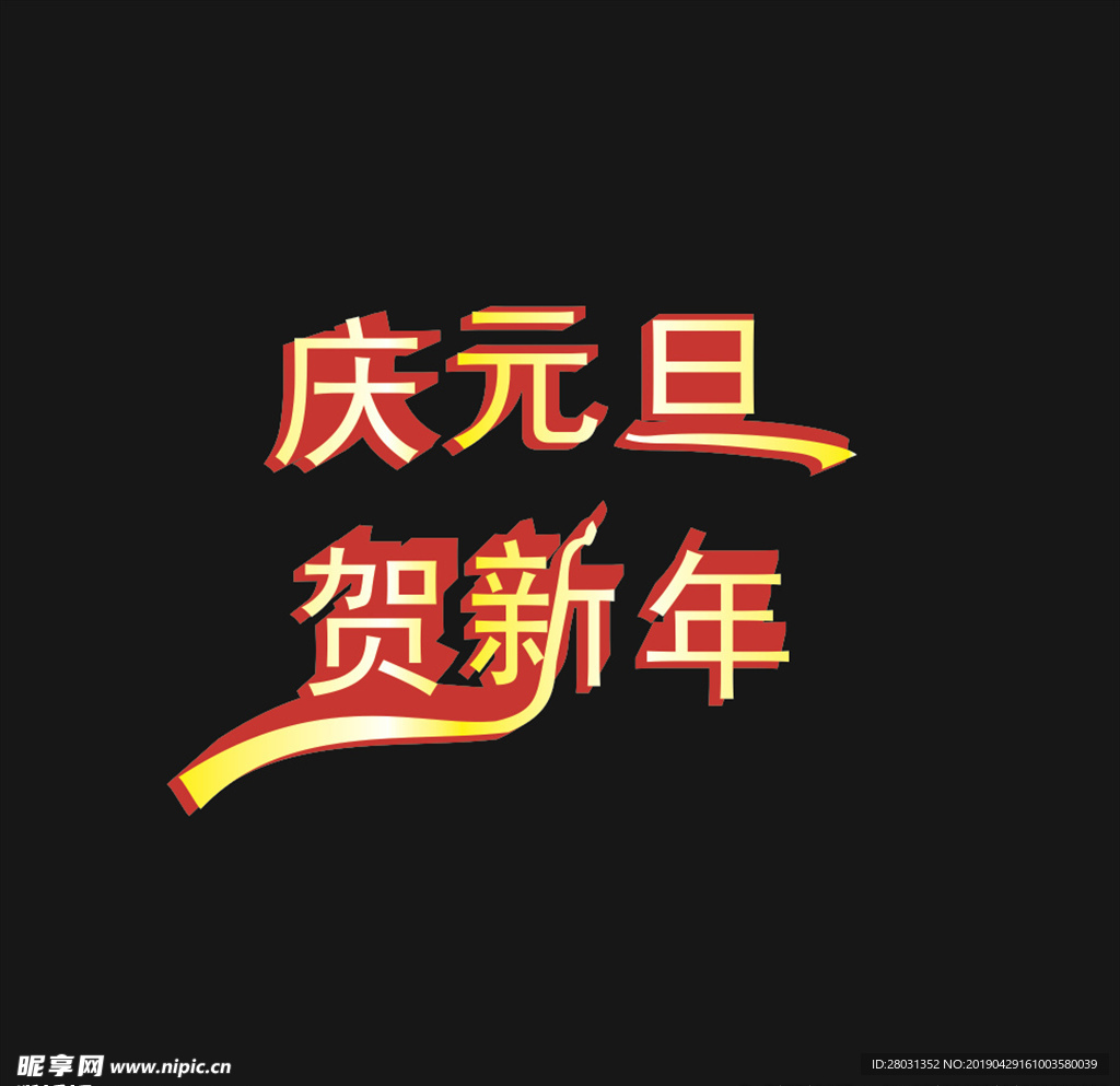 元旦