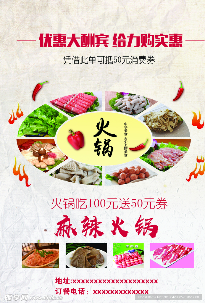 火锅