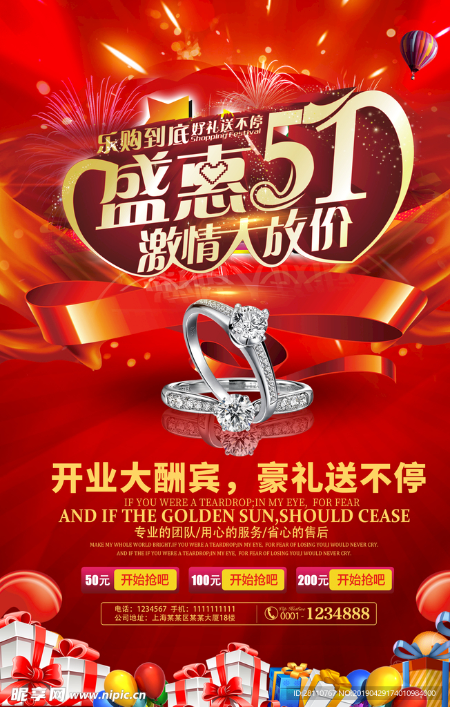 开业