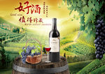 葡萄酒