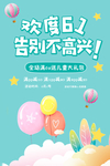 六一
