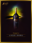 红酒海报