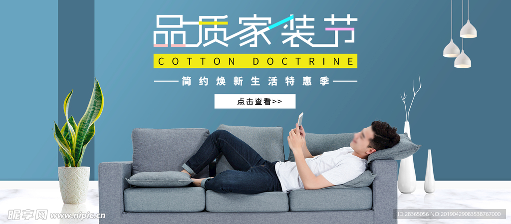 简约家装