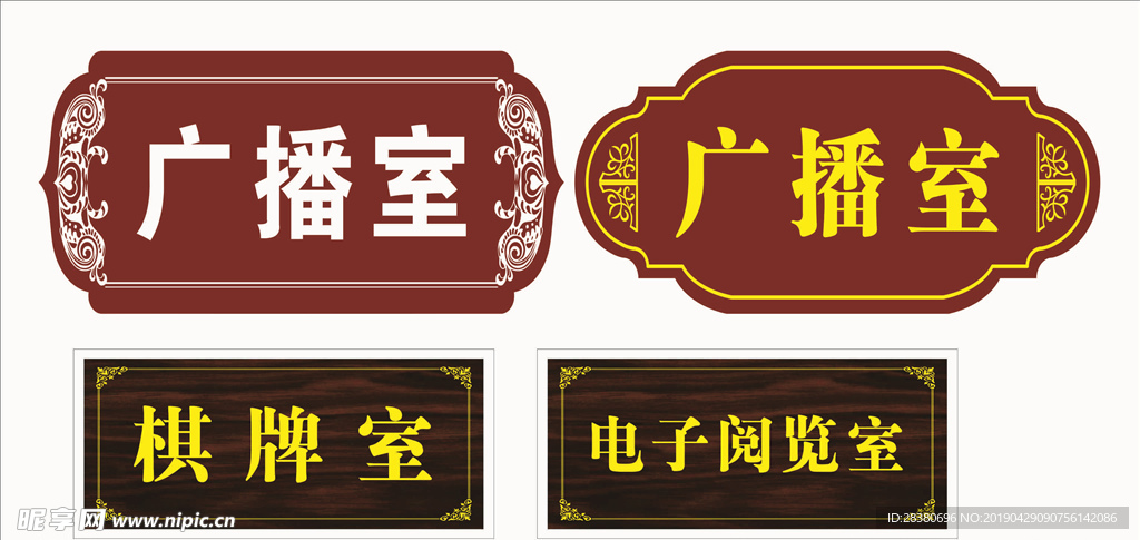 门牌