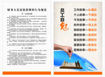 企业海报