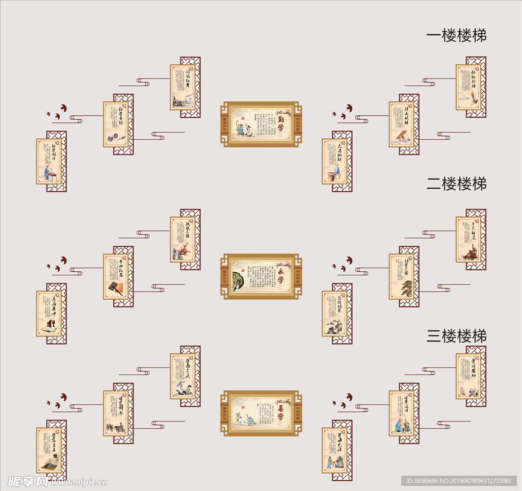 学校楼梯文化