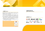 公司简介