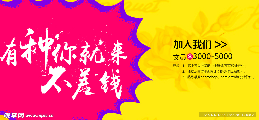 有种你就来