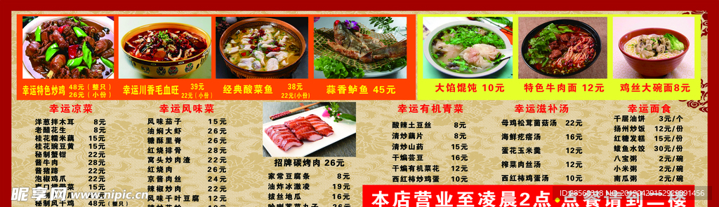 菜单 菜品