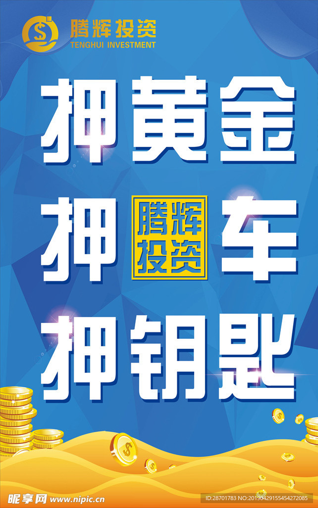 金融 投资