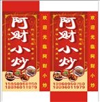 小炒灯箱