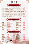 足浴价目表