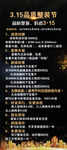 展架  黑金  315