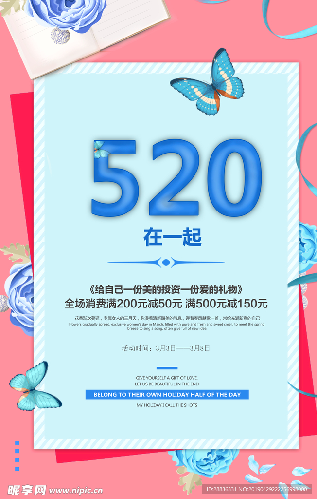 520在一起