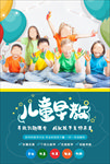 儿童早教