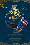 房地产广告
