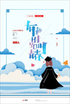 青春