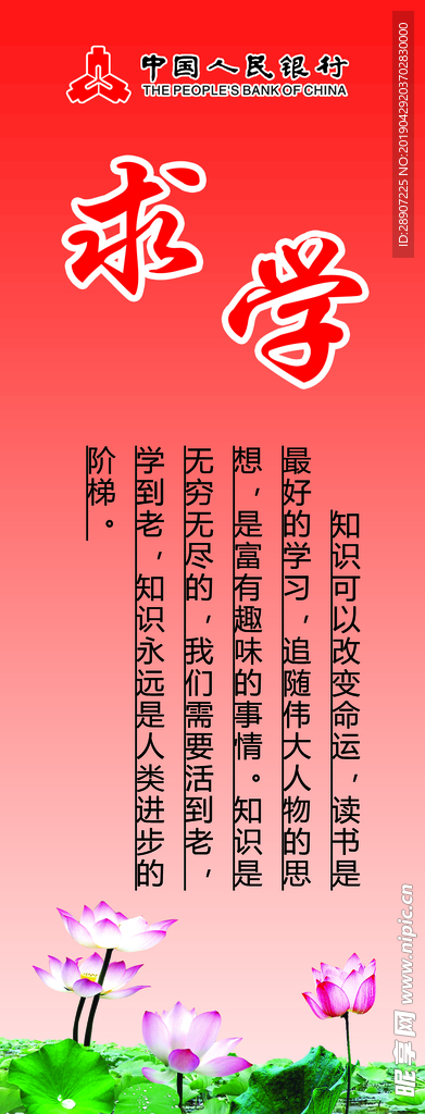 企业标语