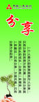 企业标语分享