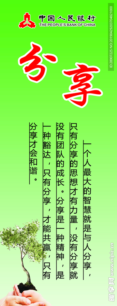 企业标语分享