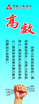 企业标语