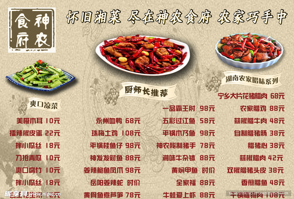 菜谱