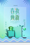 化妆品