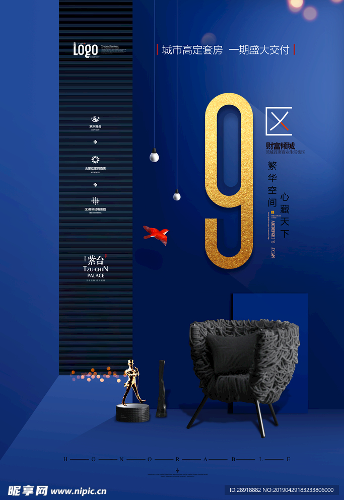地产广告