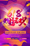 618购狂欢
