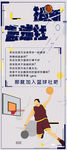 篮球社