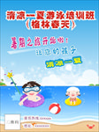 游泳培训DM