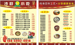 沙县送餐卡