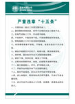 国家电网严重违章十五条