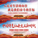 中国特色核心价值观