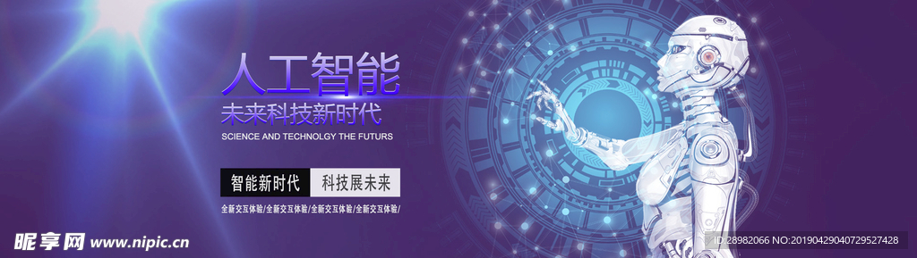 人工智能