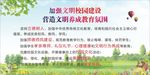 加强文明校园建设  营造文明养