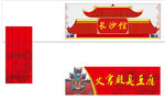长沙臭豆腐