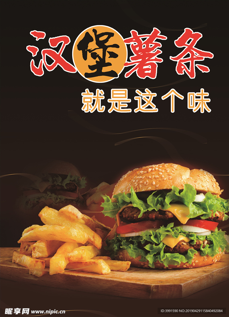 汉堡
